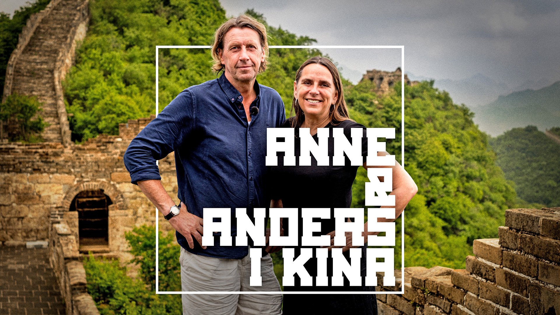 Anne og Anders i Kina