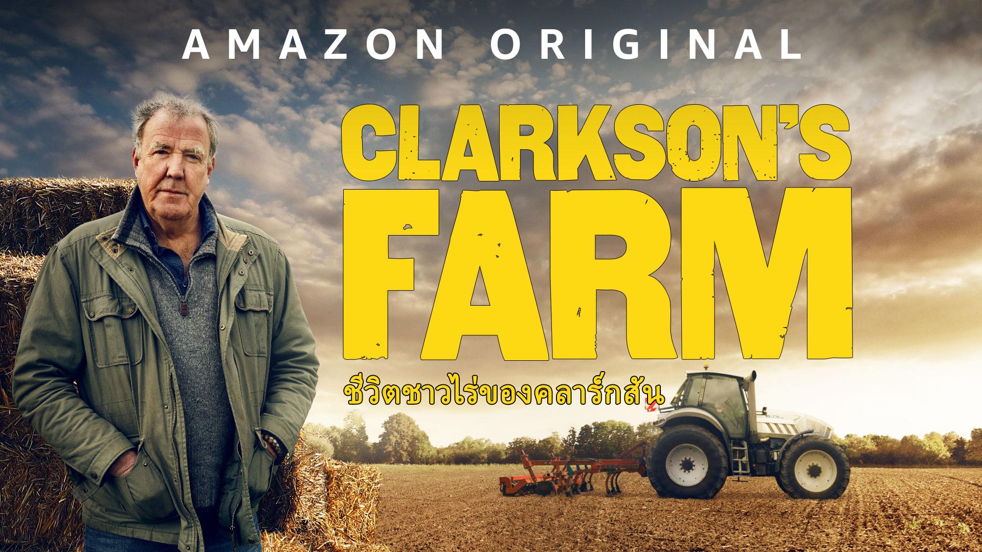 Clarksons farm